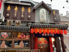 -鸟泉居酒屋·烧鸟·酒馆(百子湾店)