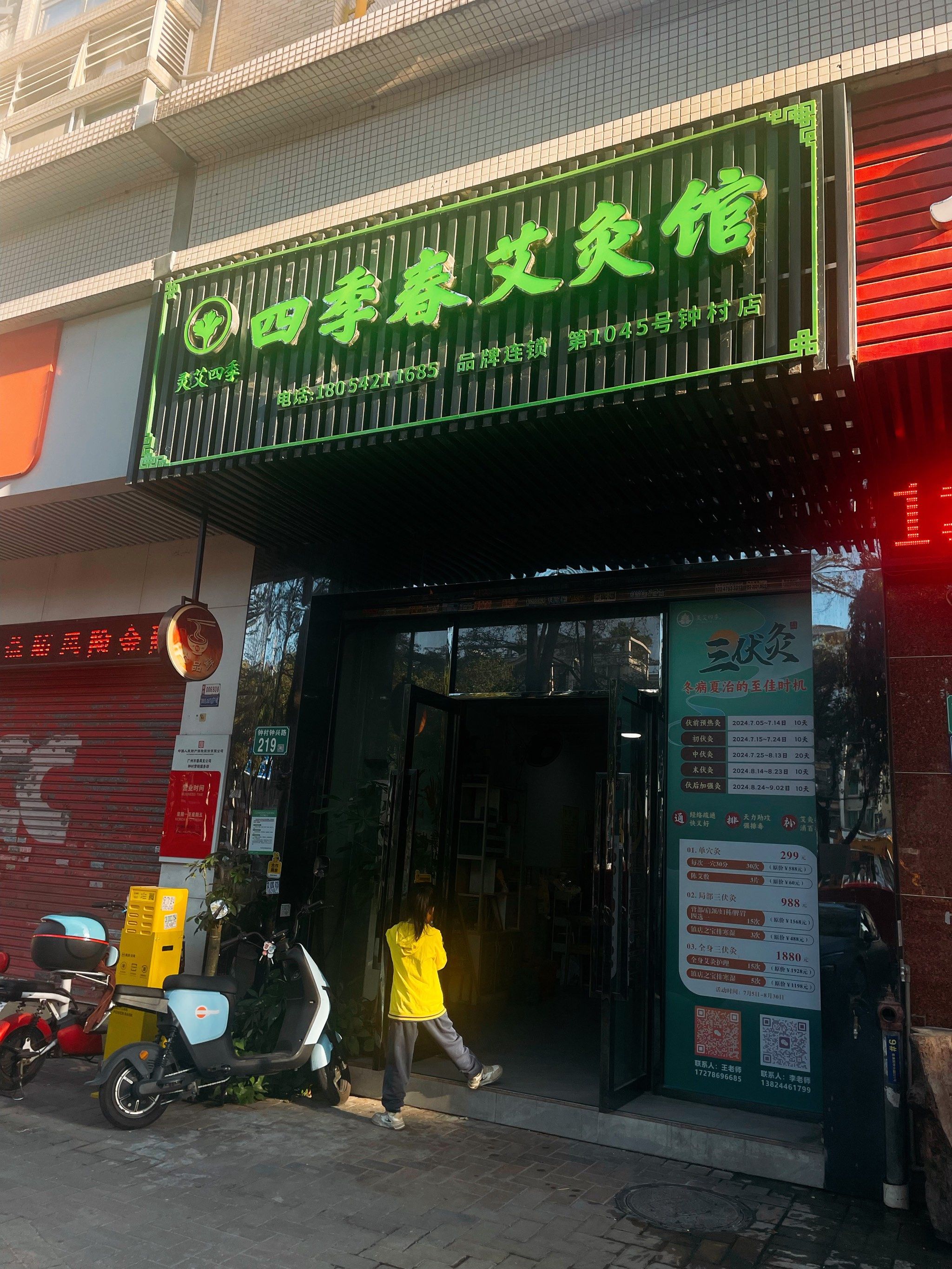 艾灸初体验:暖身亦暖心✨