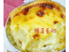 榴莲蛋挞-肯德基(观前新店)
