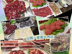 -汕头八里香牛肉店(人民南店)