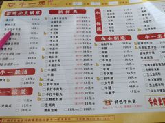 -牛一煲美食(江高店)