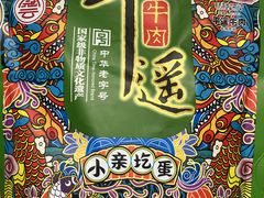 -太原武宿国际机场