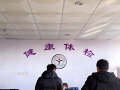 -三河燕郊二三医院(北院区)