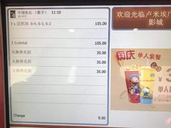 -卢米埃影城(合生广场IMAX店)