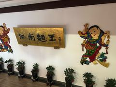 -奎元馆.百年奎元.非遗传承(西湖边的解放路店)