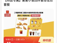 -麦当劳(从化从城大道店)