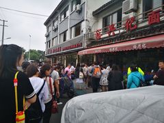 -裕兴记·三虾面(西北街总店)