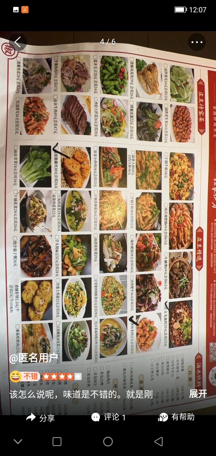 0元玩转这座城上菜速度非常快.餐厅很干净整洁