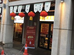 门面-老通城豆皮大王(吉庆街店)