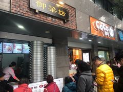 门面-御梁坊红糖馒头