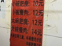 -正宗杨记普洱酸醋米线(总店)