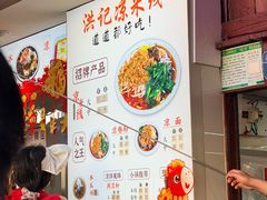 -洪记凉米线(新兴路店)