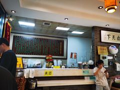 -清真·二嫂子煎饼果子(鼓楼旗舰形象店)