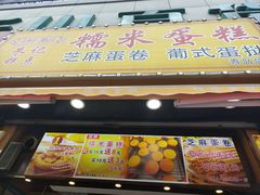 -朱記糯米蛋糕(千川百货店)