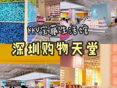 -KKV(深圳宏发大仟里店)