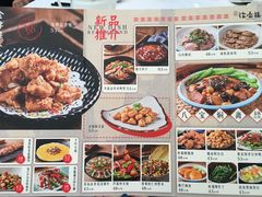 菜单-岭南海晏楼(滨江东总店)