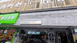 -优尚·烫·染·店