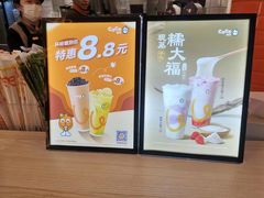 -CoCo都可(北新桥店)