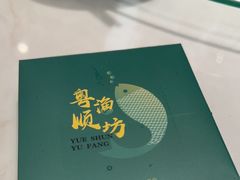 -粤顺渔坊·中山脆肉鲩火锅(清湖店)