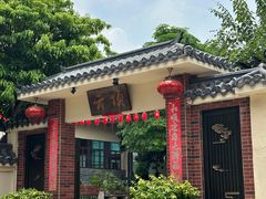 -云顶山庄·粤菜·农家菜(共和店)