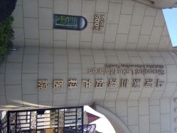 iphone_upload_pic-上海美兰湖妇产科医院