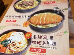 菜单-CoCo壱番屋(久光百货店)