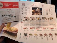 -松鹤楼面馆(宝安机场店)