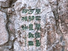 -西安曲江寒窑遗址公园
