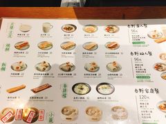 菜单-桃园眷村(万象天地店)