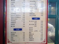 -增盛魁小吃店