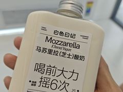 -白色日记·手作酸奶(麦凯乐店)