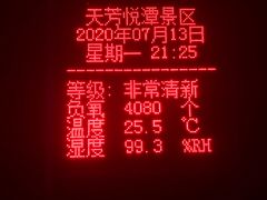 -天芳悦潭度假村温泉