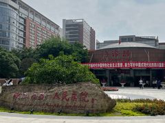 -成都市第一人民医院(南区)