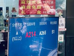 -汝萍传统蘸水菜(春华路总店)