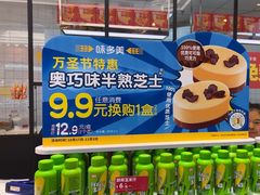 -味多美蛋糕(梨园店)