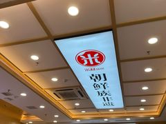 -米村拌饭(城阳万象汇店)