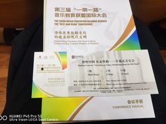 -中央音乐学院歌剧音乐厅