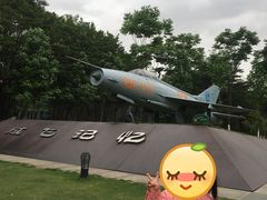 -成飞公园