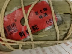 -璐坊粽王(复兴中路店)