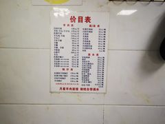 -月星羊肉面馆(黄河路美食休闲街店)