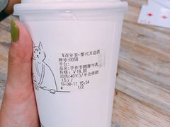 -百分茶(泰兴万达广场店)