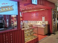 -阮大兴糕团(日月光中心店)