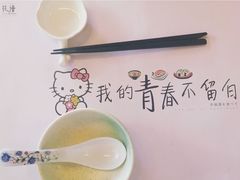 -花漫里餐厅(刺桐店)