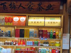 -下梅人家土菜馆(历史文化餐厅度假区店)