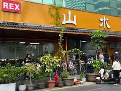 -山水肠粉(盐田店)