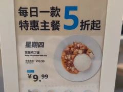 -宜家·瑞典风味餐厅(北京西红门店)