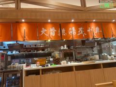 -味千拉面(又一城店)