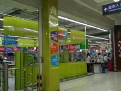 -大润发(张江店)