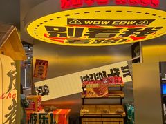 -牛签签串串香(IFS店)