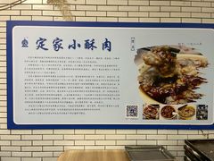 -定家小酥肉·清真(回民街店)